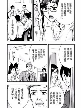 [東タイラ] お姉さんの潤愛カルテ_010