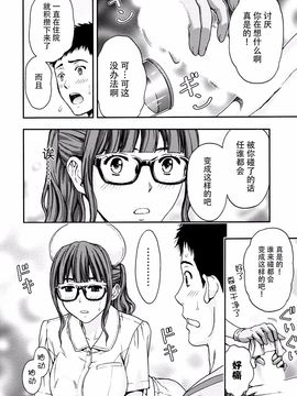 [東タイラ] お姉さんの潤愛カルテ_038