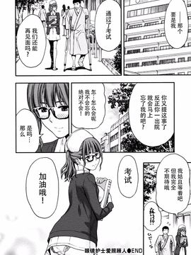 [東タイラ] お姉さんの潤愛カルテ_046
