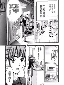 [東タイラ] お姉さんの潤愛カルテ_050
