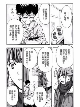 [東タイラ] お姉さんの潤愛カルテ_052