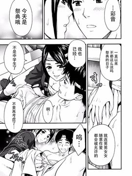 [東タイラ] お姉さんの潤愛カルテ_115