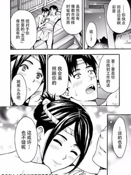 [東タイラ] お姉さんの潤愛カルテ_122