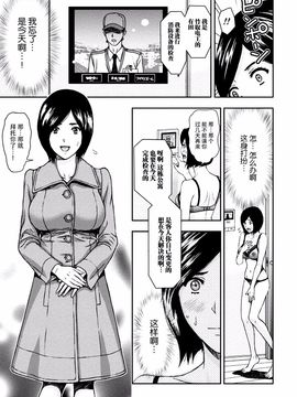 [東タイラ] お姉さんの潤愛カルテ_125