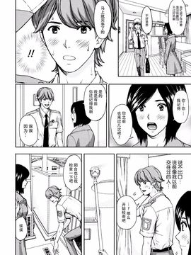[東タイラ] お姉さんの潤愛カルテ_126