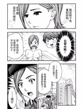 [東タイラ] お姉さんの潤愛カルテ_145