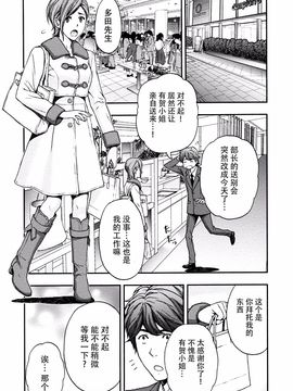 [東タイラ] お姉さんの潤愛カルテ_146