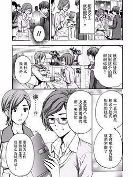 [東タイラ] お姉さんの潤愛カルテ_147