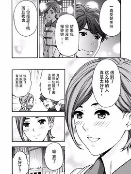 [東タイラ] お姉さんの潤愛カルテ_149