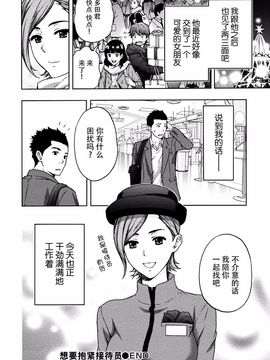 [東タイラ] お姉さんの潤愛カルテ_158