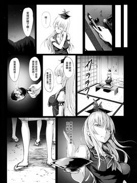 (C88) [和田マウンテン (「タカシ」)] 幻想奇獣空間肆 (東方Project)[CE家族社]_04