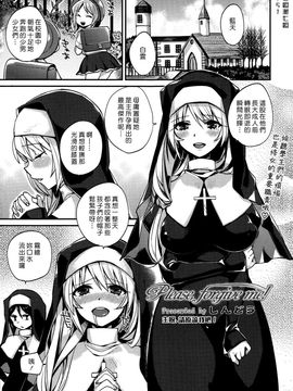 [しんどう] Please, forgive me! (COMIC 天魔 2013年7月号)