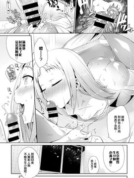 [みぞね] 人魚の飼い方 (COMIC BAVEL 2015年11月号)_020