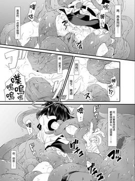 (例大祭12) [砂亭 (s73d)] 文触 (東方Project)[无毒汉化组]_13