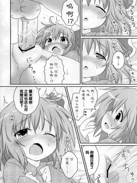 [がいなもん (夏の紅茶)] 日常性活 (東方Project)[中国翻訳]_29