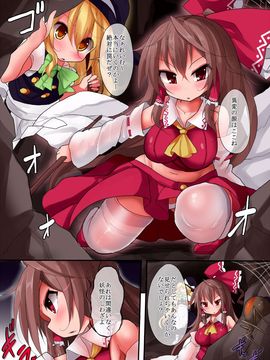 [魔窟亭 (長井わたる)] クモ糸マミフィケーション (東方Project) [DL版]_005