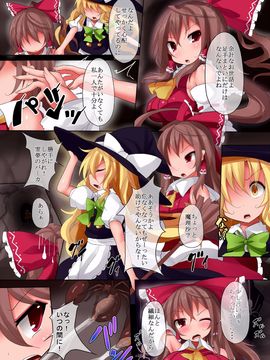 [魔窟亭 (長井わたる)] クモ糸マミフィケーション (東方Project) [DL版]_007