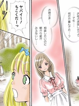 [てんたこ～] 触肉強触6_06