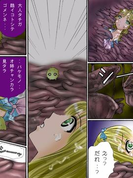[てんたこ～] 触肉強触6_38