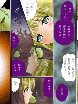 [てんたこ～] 触肉強触6_39
