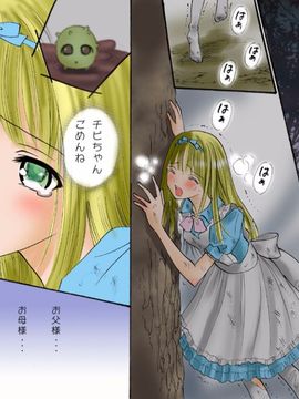 [てんたこ～] 触肉強触6_40