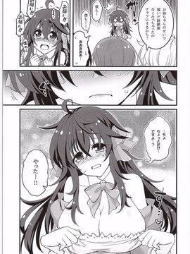 [Hasemi box (長谷見亮)] ネトゲの嫁とショタの秘密とれーにんぐ (ネトゲの嫁は女の子じゃないと思った？)_004