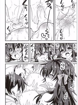 [Hasemi box (長谷見亮)] ネトゲの嫁とショタの秘密とれーにんぐ (ネトゲの嫁は女の子じゃないと思った？)_007