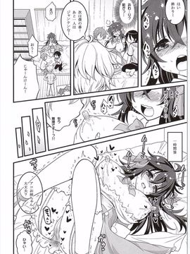 [Hasemi box (長谷見亮)] ネトゲの嫁とショタの秘密とれーにんぐ (ネトゲの嫁は女の子じゃないと思った？)_009