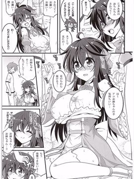 [Hasemi box (長谷見亮)] ネトゲの嫁とショタの秘密とれーにんぐ (ネトゲの嫁は女の子じゃないと思った？)_010