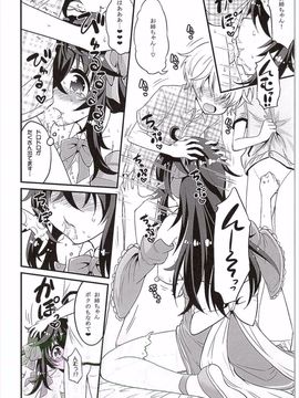 [Hasemi box (長谷見亮)] ネトゲの嫁とショタの秘密とれーにんぐ (ネトゲの嫁は女の子じゃないと思った？)_011