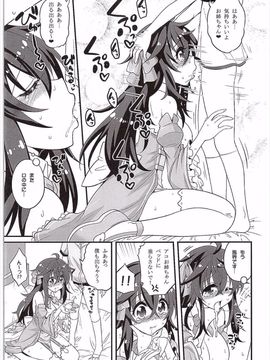 [Hasemi box (長谷見亮)] ネトゲの嫁とショタの秘密とれーにんぐ (ネトゲの嫁は女の子じゃないと思った？)_012