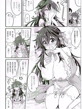 [Hasemi box (長谷見亮)] ネトゲの嫁とショタの秘密とれーにんぐ (ネトゲの嫁は女の子じゃないと思った？)_013