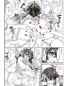 [Hasemi box (長谷見亮)] ネトゲの嫁とショタの秘密とれーにんぐ (ネトゲの嫁は女の子じゃないと思った？)_015