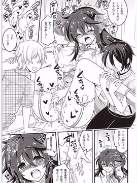 [Hasemi box (長谷見亮)] ネトゲの嫁とショタの秘密とれーにんぐ (ネトゲの嫁は女の子じゃないと思った？)_016