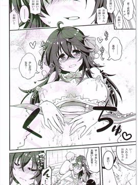 [Hasemi box (長谷見亮)] ネトゲの嫁とショタの秘密とれーにんぐ (ネトゲの嫁は女の子じゃないと思った？)_019