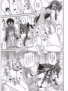 [Hasemi box (長谷見亮)] ネトゲの嫁とショタの秘密とれーにんぐ (ネトゲの嫁は女の子じゃないと思った？)_022