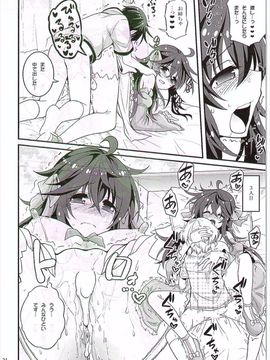 [Hasemi box (長谷見亮)] ネトゲの嫁とショタの秘密とれーにんぐ (ネトゲの嫁は女の子じゃないと思った？)_023