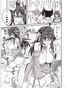 [Hasemi box (長谷見亮)] ネトゲの嫁とショタの秘密とれーにんぐ (ネトゲの嫁は女の子じゃないと思った？)_024