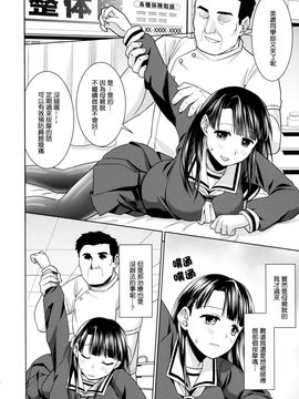 [F宅 (安間)] イヤだと言えない地味系少女とエロ整体師2_003