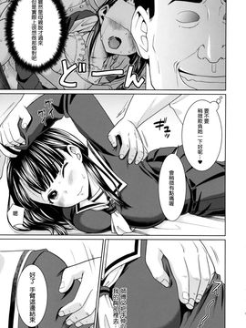 [F宅 (安間)] イヤだと言えない地味系少女とエロ整体師2_004