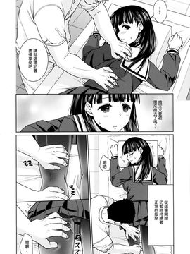 [F宅 (安間)] イヤだと言えない地味系少女とエロ整体師2_005