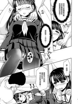 [F宅 (安間)] イヤだと言えない地味系少女とエロ整体師2_008