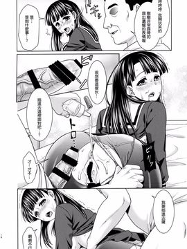 [F宅 (安間)] イヤだと言えない地味系少女とエロ整体師2_015