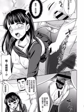 [F宅 (安間)] イヤだと言えない地味系少女とエロ整体師2_016