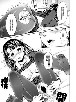 [F宅 (安間)] イヤだと言えない地味系少女とエロ整体師2_022
