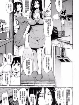 [立花オミナ] 団地の中は僕のハーレム_011