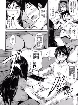 [立花オミナ] 団地の中は僕のハーレム_016