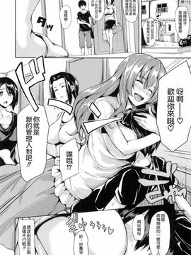[立花オミナ] 団地の中は僕のハーレム_042