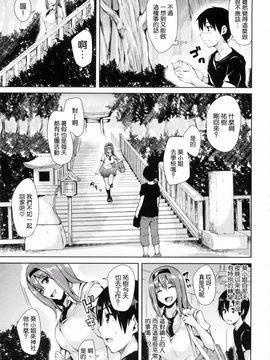 [立花オミナ] 団地の中は僕のハーレム_070