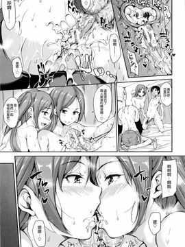 [立花オミナ] 団地の中は僕のハーレム_102